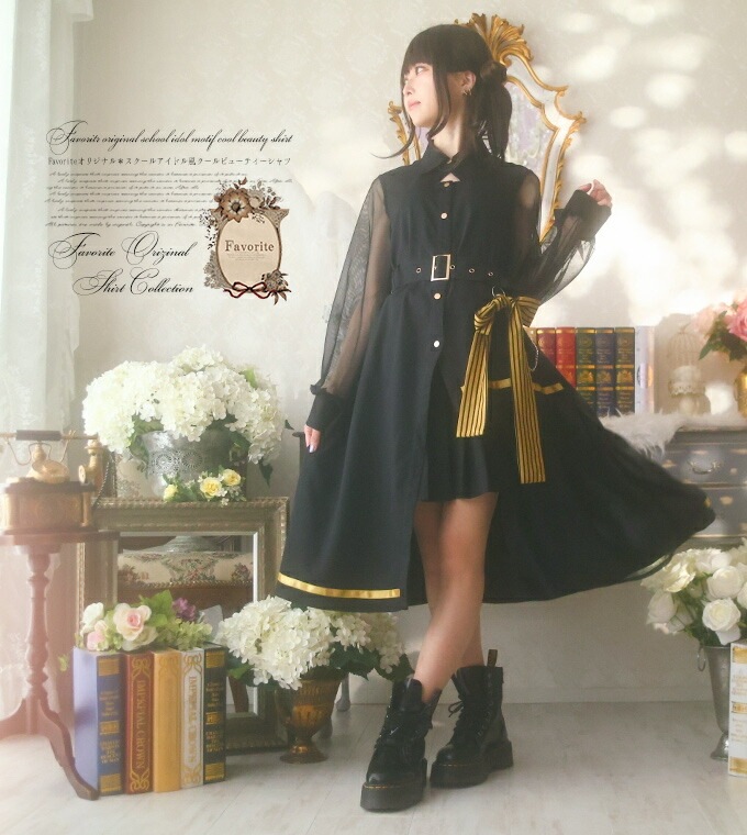 シャツ ロングシャツ ベルト クール アシメ メッシュ チュール たかみん＊Favoriteオリジナル＊スクールアイドル風＊クールビューティーロングシャツ【IRO+IRO】【2022年4月上旬予約開始】