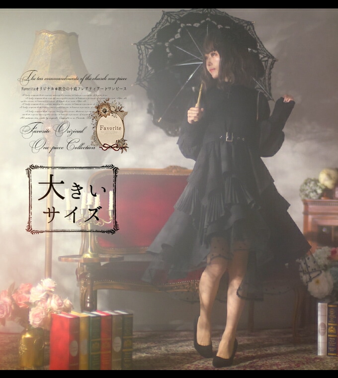 Favorite オリジナル 教会の十戒ワンピース LLサイズ Favorite オリジナル 教会の十戒ワンピース LLサイズ