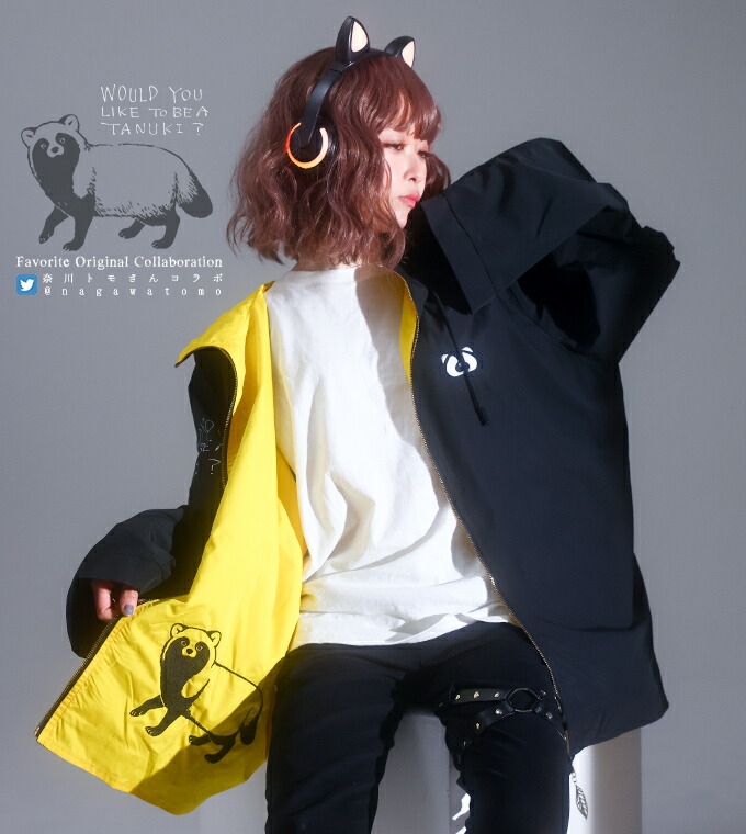 マウンテンパーカー 2way たぬき アニマル 動物 半袖 長袖 ユニ