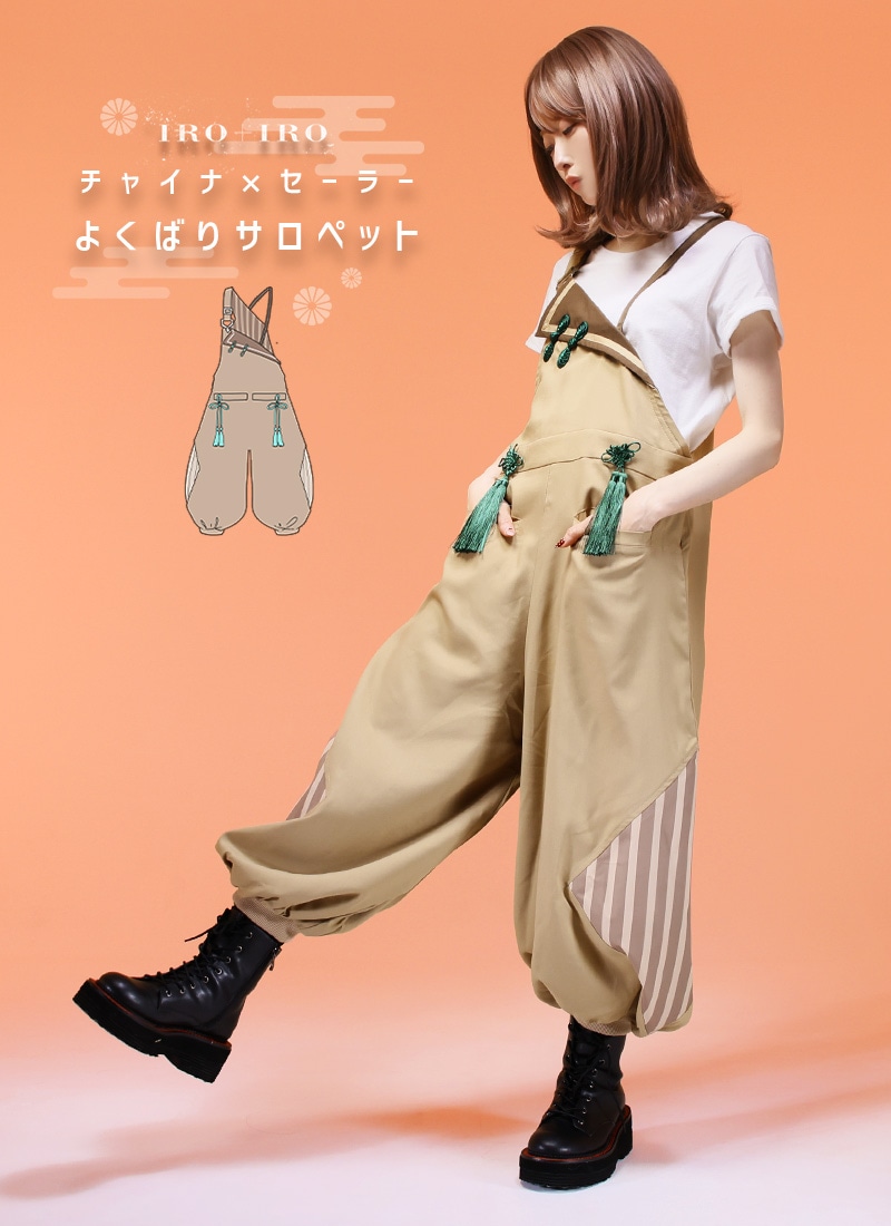 じ*ん様 lohen ローヘン 新品タグ付き サロペット オールインワン サロペット ユニセックス チャイナ セーラー ゆったり楽ちん
