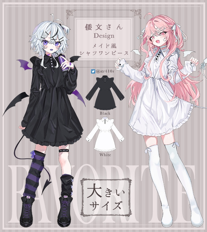 LLサイズ 倭文さんコラボグッズ メイド風シャツワンピース maid casual