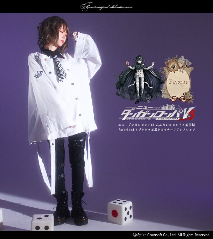 【男女兼用BIGサイズ】Favorite×ニューダンガンロンパV3コラボレーション＊Favoriteオリジナル＊王馬小吉モチーフアシメシャツ【2022年8月下旬予約開始】|再入荷リクエスト