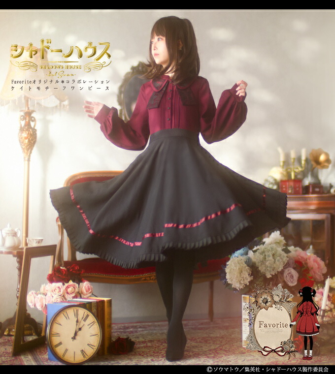 Favorite×シャドーハウスコラボレーション ＊Favoriteオリジナル＊ケイトモチーフワンピース
