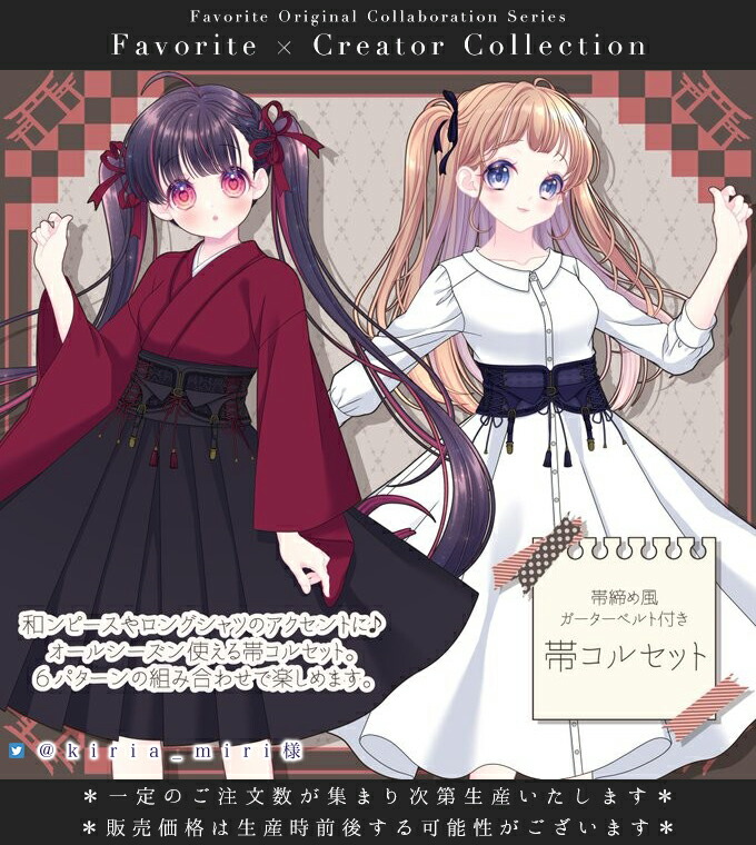ユニセックス コルセット ベルト レースアップ＊Favorite