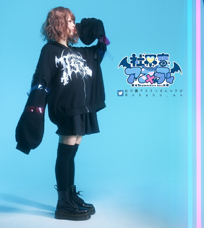 【最短即日出荷】パーカー 男女兼用 ビッグシルエット＊Favoriteオリジナル＊社不寶アスティさんコラボグッズ　アスティの地雷系ユニセックスパーカー|トップス(コラボ)|コラボ