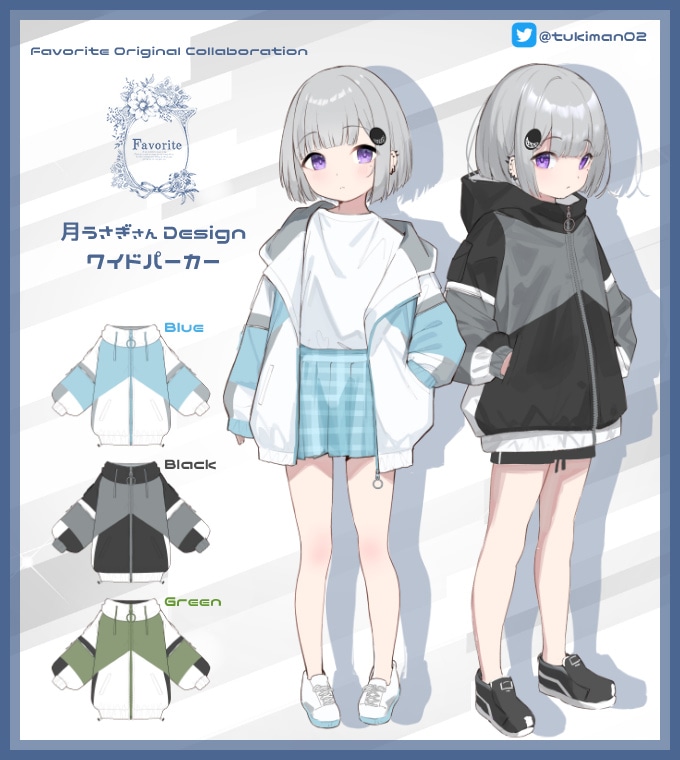 月うさぎさんコラボグッズ ワイドパーカー【2023年6月上旬予約開始】