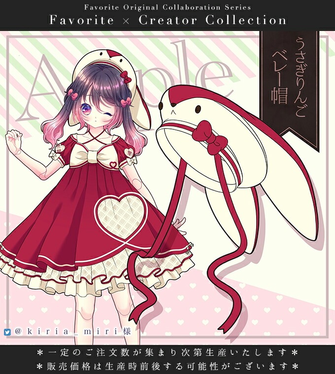 ユニセックス ベレー帽 帽子 兎 りんご リボン ＊Favorite