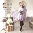 「GW10%OFFクーポン対象」【最短即日出荷】羽織 ユニセックス チュール オーガンジー シースルー 和洋折衷 和袖＊Favoriteオリジナル＊かみさまはなよめパーカー 常世と現世 境界の衣～リバーシブル～商品コード:ffai895