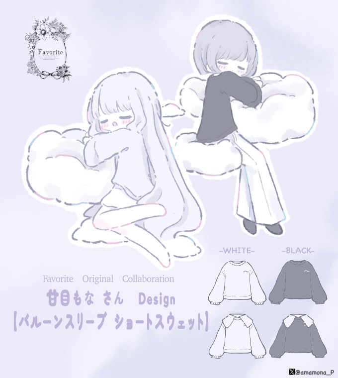 甘目もなさんコラボグッズ バルーンスリーブショートスウェット【2023