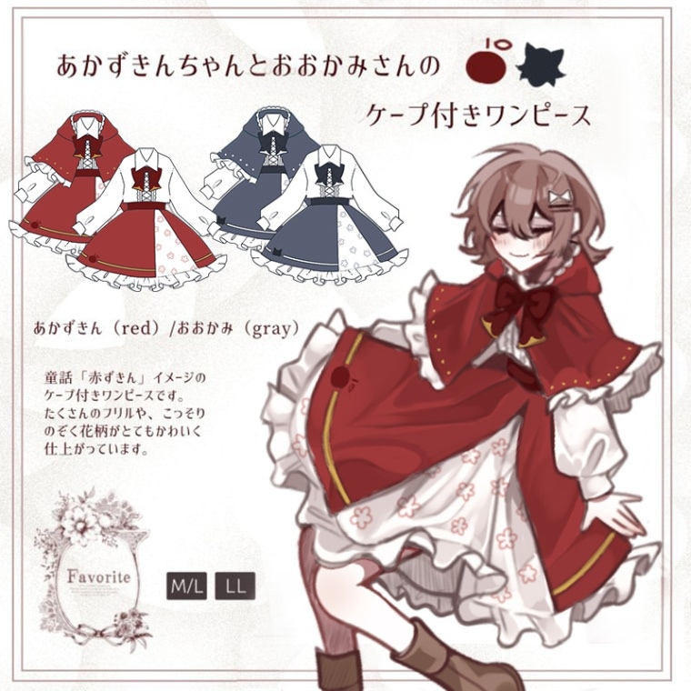 ずっちゃん様 赤いケープ付きワンピース他 おまとめ レース ケープ アンサンブル ワンピース＊Favoriteオリジナル