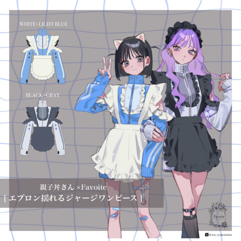 親子丼さんコラボグッズ エプロン揺れるジャージワンピース【2023年11