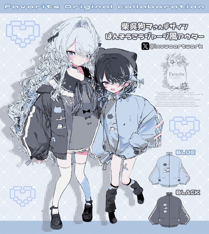 柴呉狗ヲさんコラボグッズ ばんそうこうジャージ風アウター【2023年12