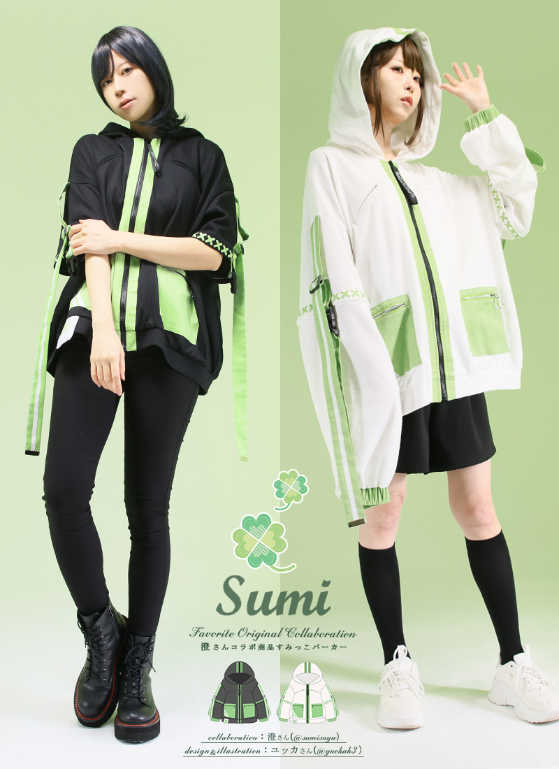 【最短即日出荷】澄さんコラボグッズ＊Favoriteコラボ＊すみっこパーカー商品コード:ffcosumisaya