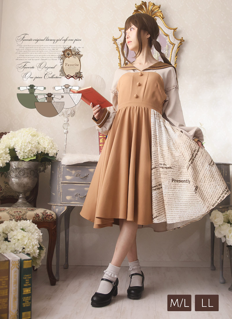 【最短即日出荷】文学少女のカフェワンピース|Favoriteオリジナル ワンピース ミディアム丈 レトロ セーラー襟 原稿 読書 ミルクティー 抹茶オレ カフェオレ むと【2023年11月下旬予約開始】