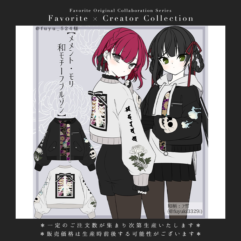 ジャケット ブルゾン ショート丈 和柄 梵字 ユニセックス＊Favorite