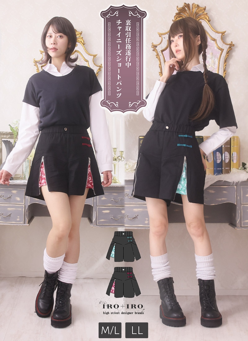 チャイニーズショートパンツ ｜ Favorite