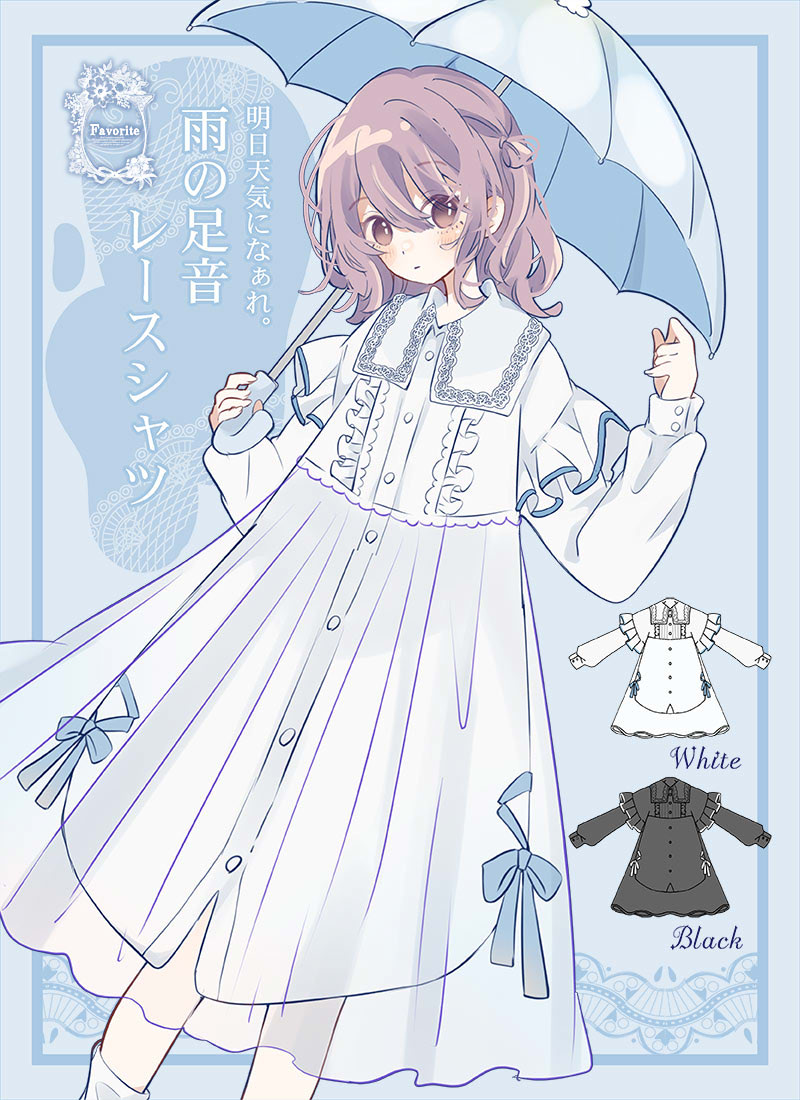明日天気になぁれ。雨の足音レースシャツ|Favoriteオリジナル シャツワンピース ミモレ丈 シースルー チュール レース フリル リボン カーテン むと【2024年6月中旬予約開始】|ワンピース(