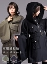 【最短即日出荷】軍服風和袖モッズコート＊Favoriteオリジナル＊コート ユニセックス アウター ミリタリー ファー 和袖 軍服 制服 配色【2024年7月下旬予約開始】商品コード:ffai1398