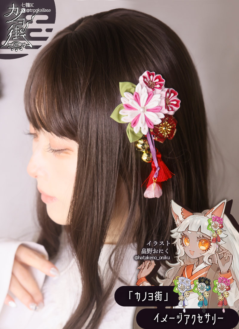【予約商品】七篠Kさんコラボグッズ　「カノヨ街」イメージアクセサリー【2024年8月上旬予約開始】【新作予約：5月上旬頃順次発送予定】|アクセ・小物類(コラボ) |コラボ