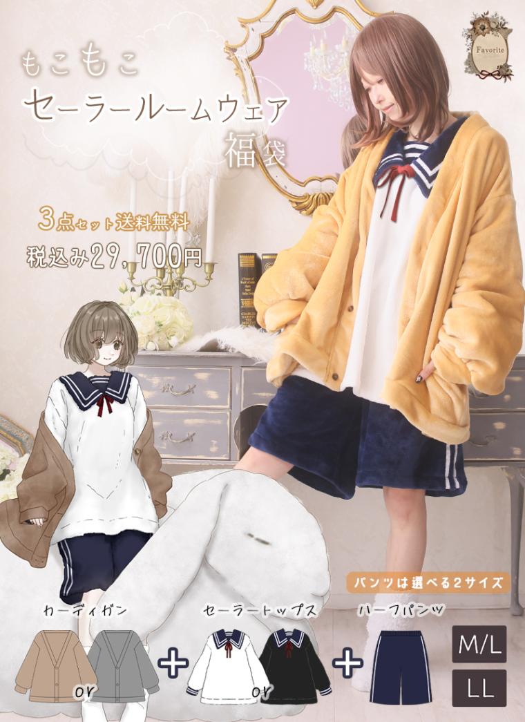 favorite 福袋 2つ分 000000018135_iw2kK1M.jpg