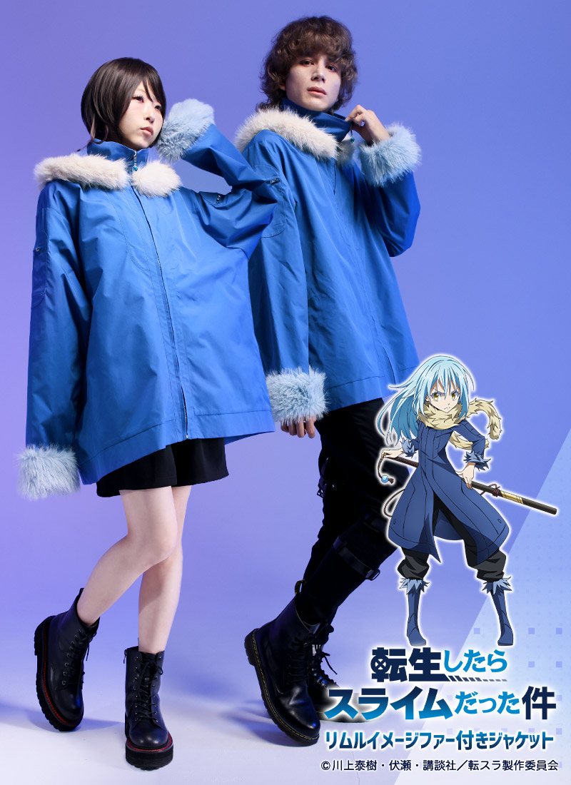 【予約商品】転生したらスライムだった件×Favoriteコラボレーション|Favoriteオリジナル リムルイメージファー付きジャケット【2024年10月下旬予約開始】【新作予約:3月下旬頃順次発送予