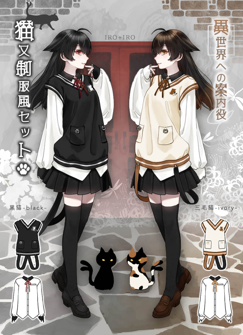 コーディネイト 3点セット 和 花 コーデ 彼岸花 金木犀 燕子花  