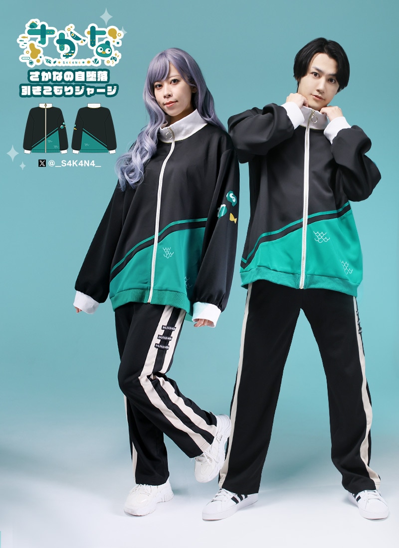 ★さかな さかな_さんコラボ さかなの自堕落引きこもりジャージ ｜ Favorite