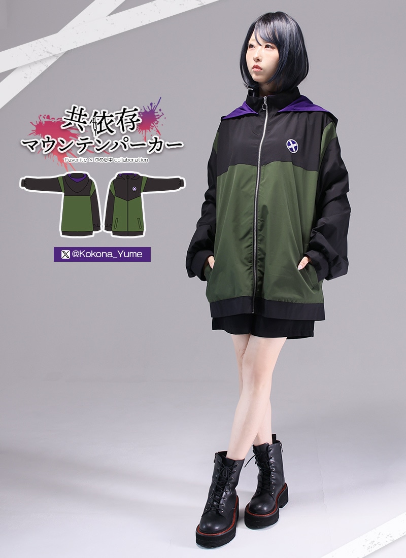 注目の ゆめ心中さんコラボ Favorite 共依存マウンテンパーカー｜ Tシャツ・アパレル