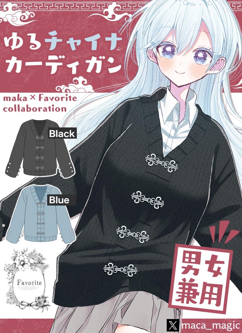 男女兼用BIGサイズ】ドールズフロントライン×Favoriteコラボ