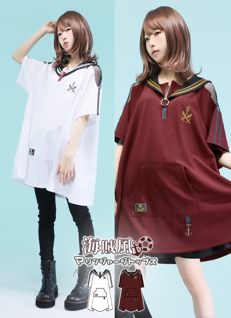 ほんのり海賊なマリンジャージトップス ｜ Favoriteオリジナル