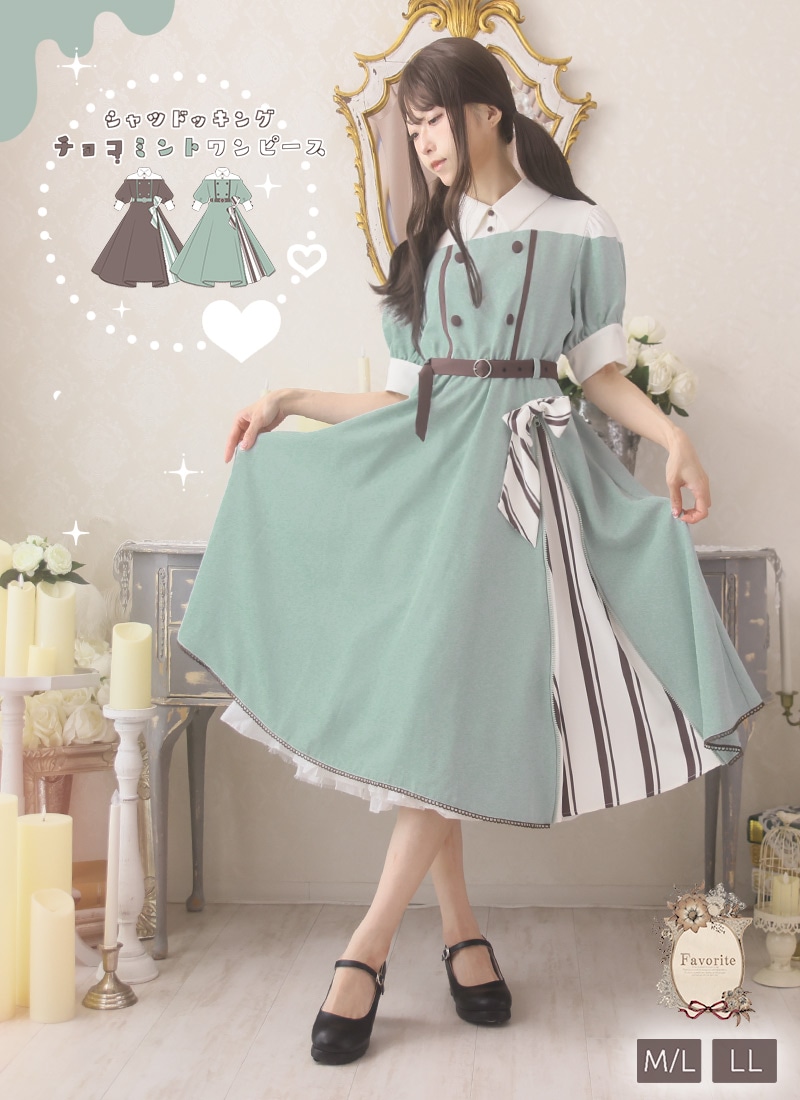 Favorite チョコミント Aライン ワンピース M/L シャツドッキングチョコミントワンピース ｜ Favoriteオリジナル