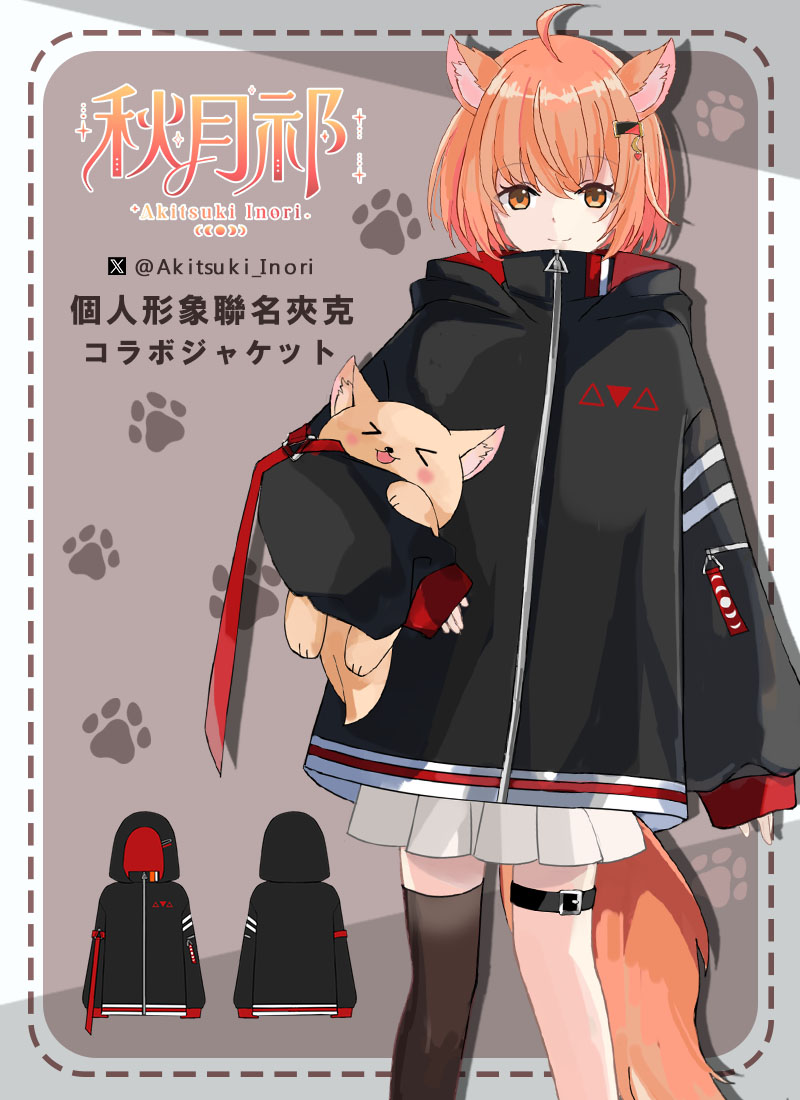 セーラートレンチはかまスカート Favorite フェイバリット