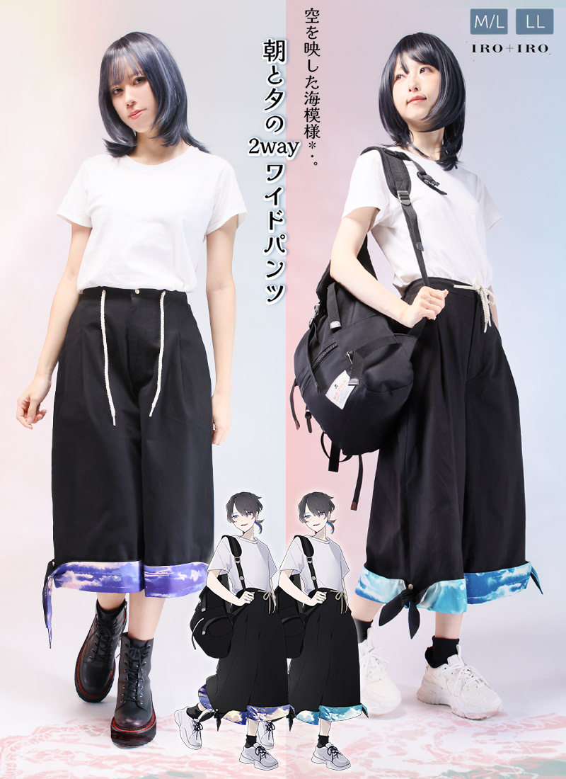 バックルベルト3wayワイドパンツ|Favoriteオリジナル パンツ バックルベルト3wayワイドパンツ ｜ Favorite