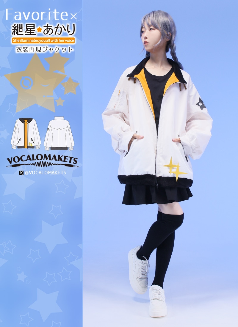 紲星あかりさんコラボ 紲星あかり衣装再現ジャケット｜ Favorite