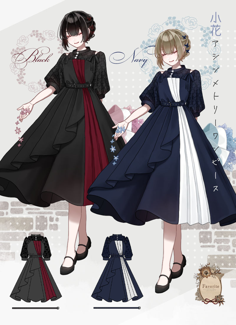 ロング・マキシ