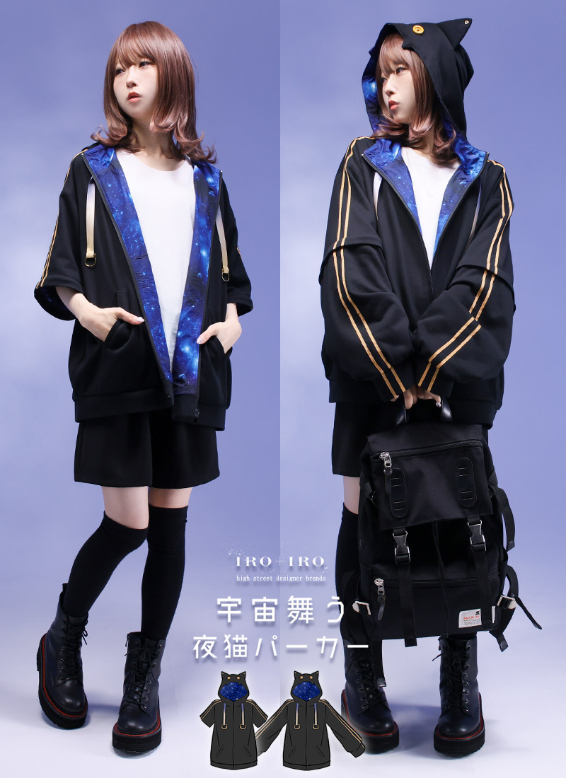 IRO+IRO