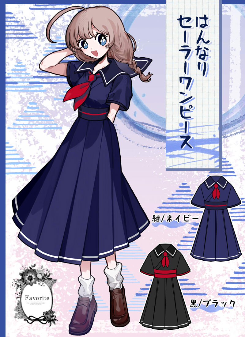 ≠ME す、好きじゃない！ シャツワンピース オサレカンパニー