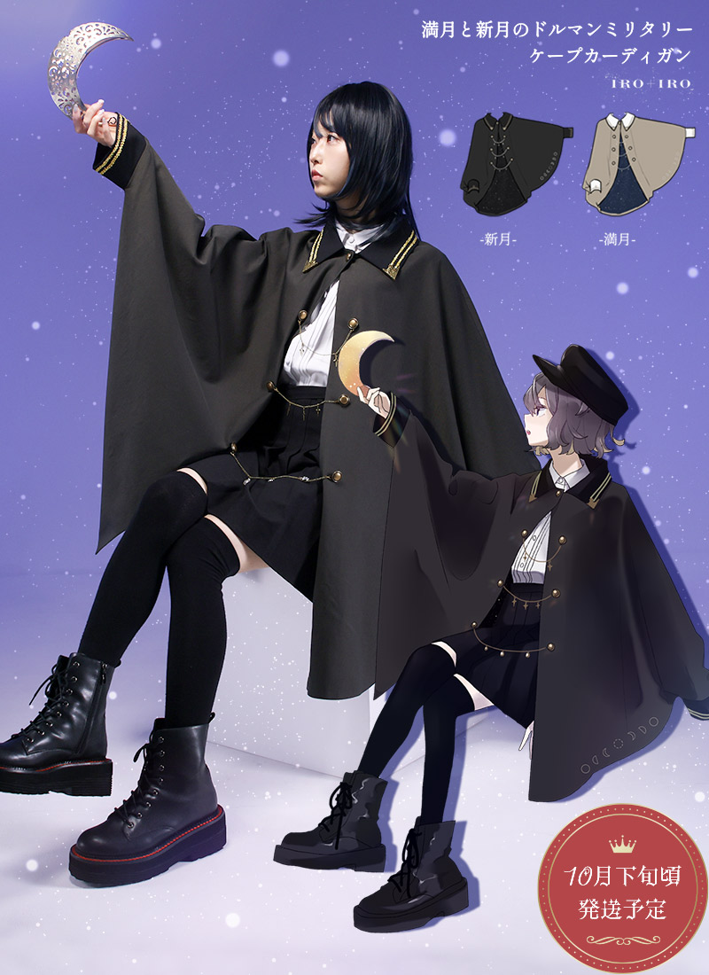 IRO+IRO