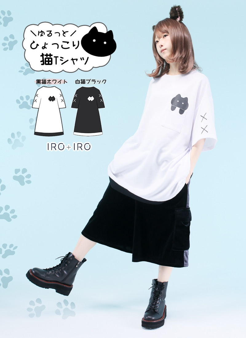 ユニセックス(オリジナル)