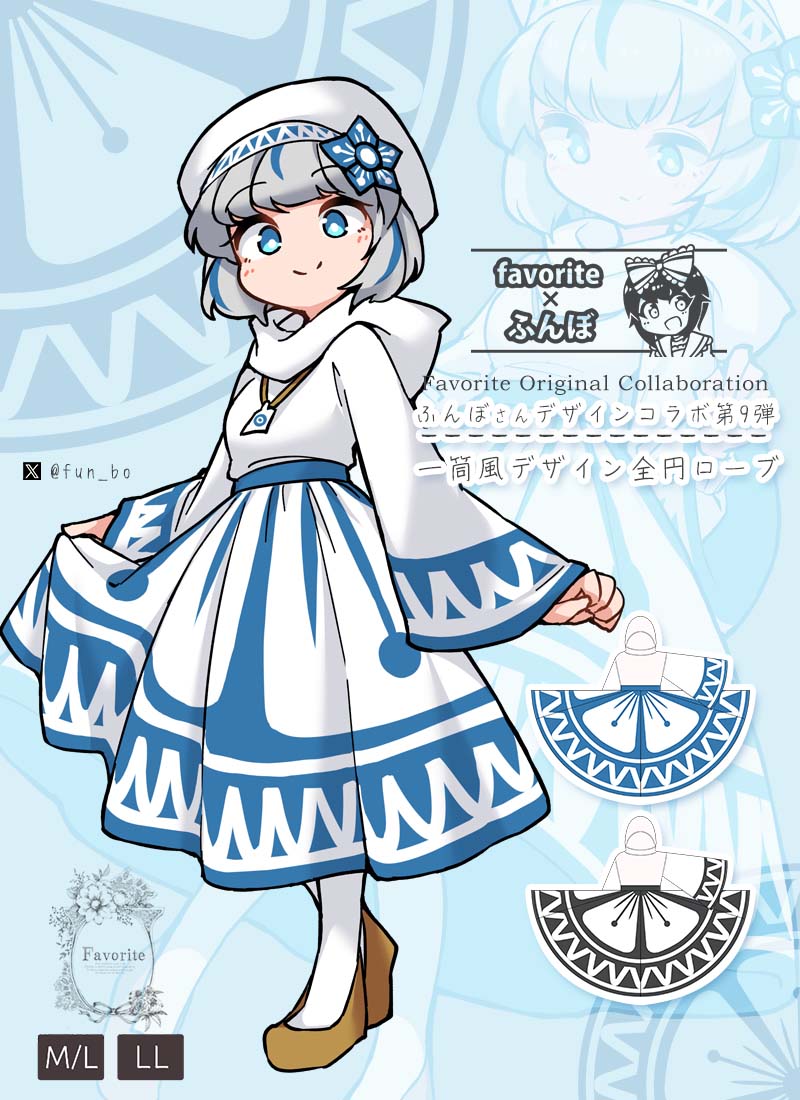 Favorite / ふんぼさんコラボグッズ オリジナルセーラーロリ