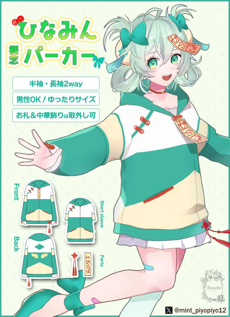 チャイナ