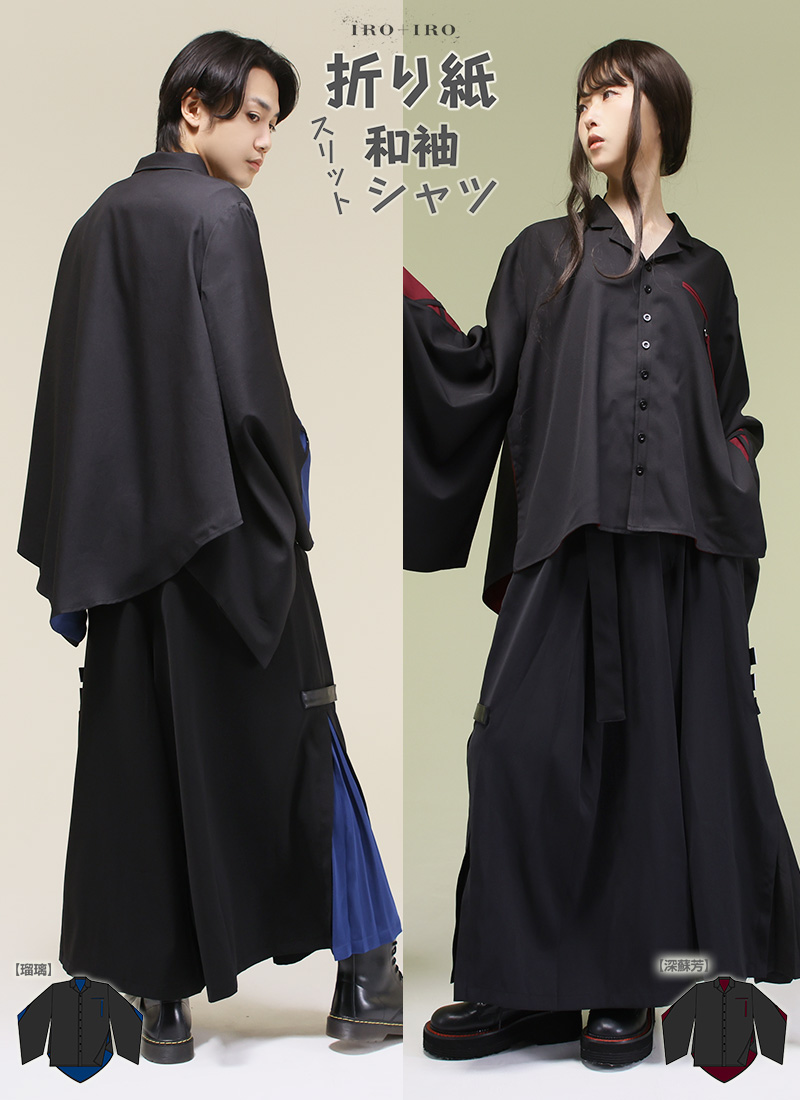 折り紙スリット和袖シャツ ｜ Favoriteオリジナル