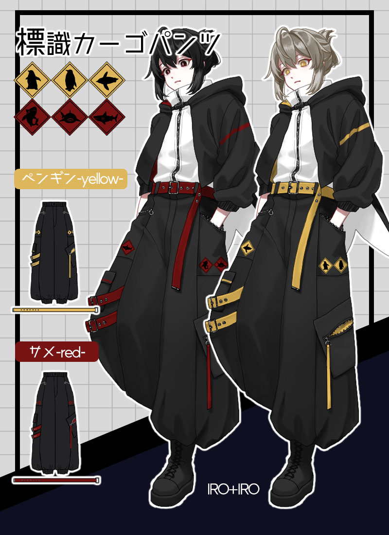 IRO+IRO