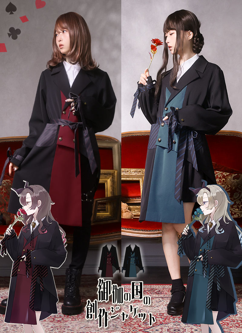 御伽の国の創作ジャケット ｜ Favoriteオリジナル