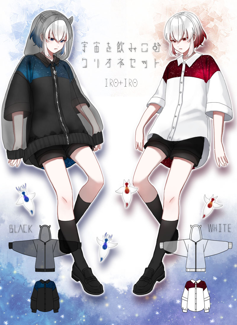 IRO+IRO