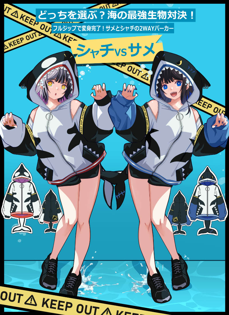IRO+IRO