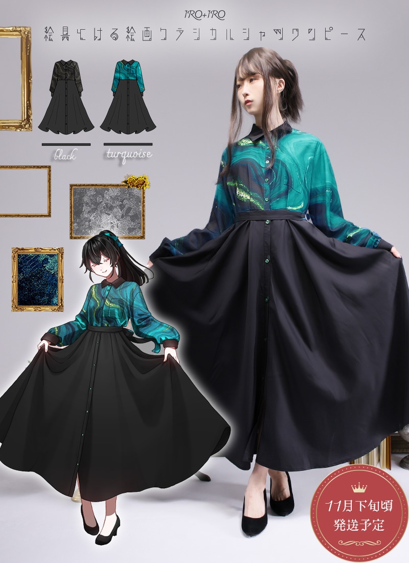 favorite iro+iro 心電図ワンピース IRO+IRO