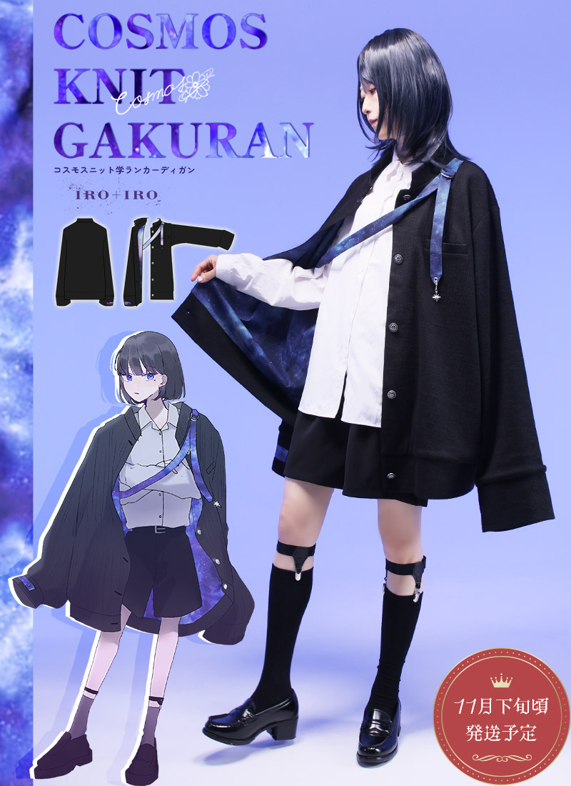 スクール風チャイナジャケット Favorite フェイバリット