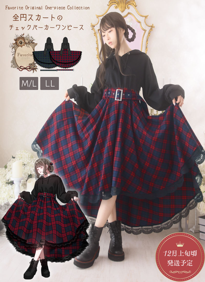 フィッシュテール