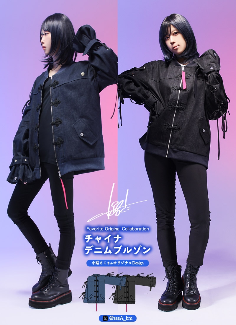 トリコ デニム風ブルゾン AD2020 小さめ チャイナボタン 綿麻 S 小路さこさんコラボ チャイナデニムブルゾン｜ Favorite